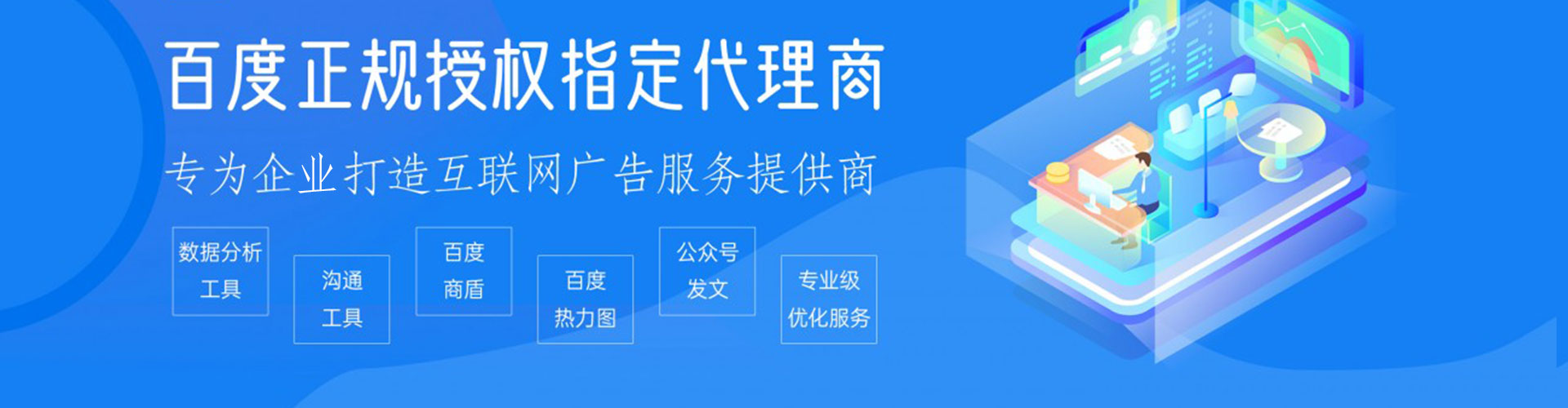红岗百度竞价包年